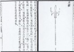 Changbing - 长兵 - Distanzwaffen, Langwaffen